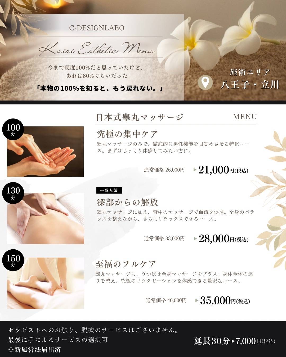 かいり メニュー表